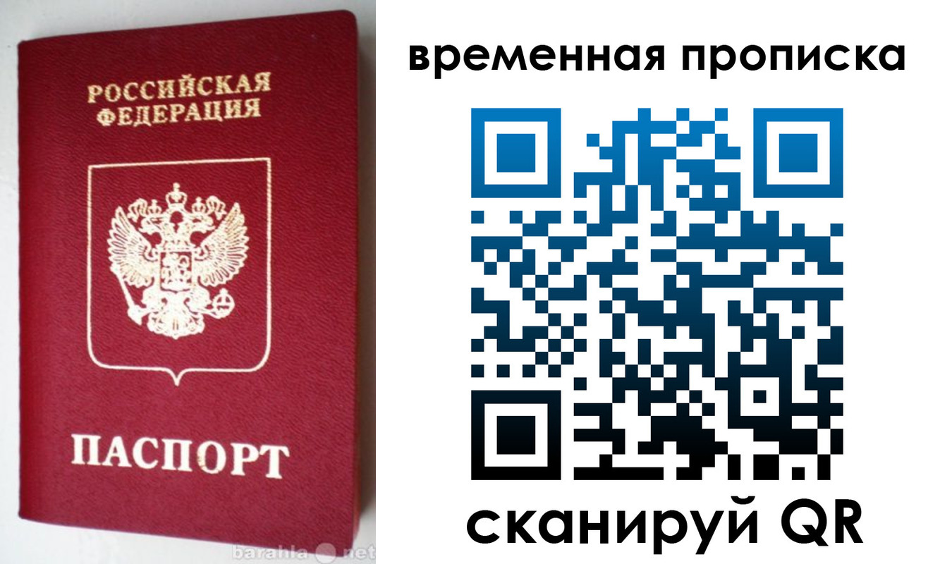 временная регистрация в квартире в Малгобеке