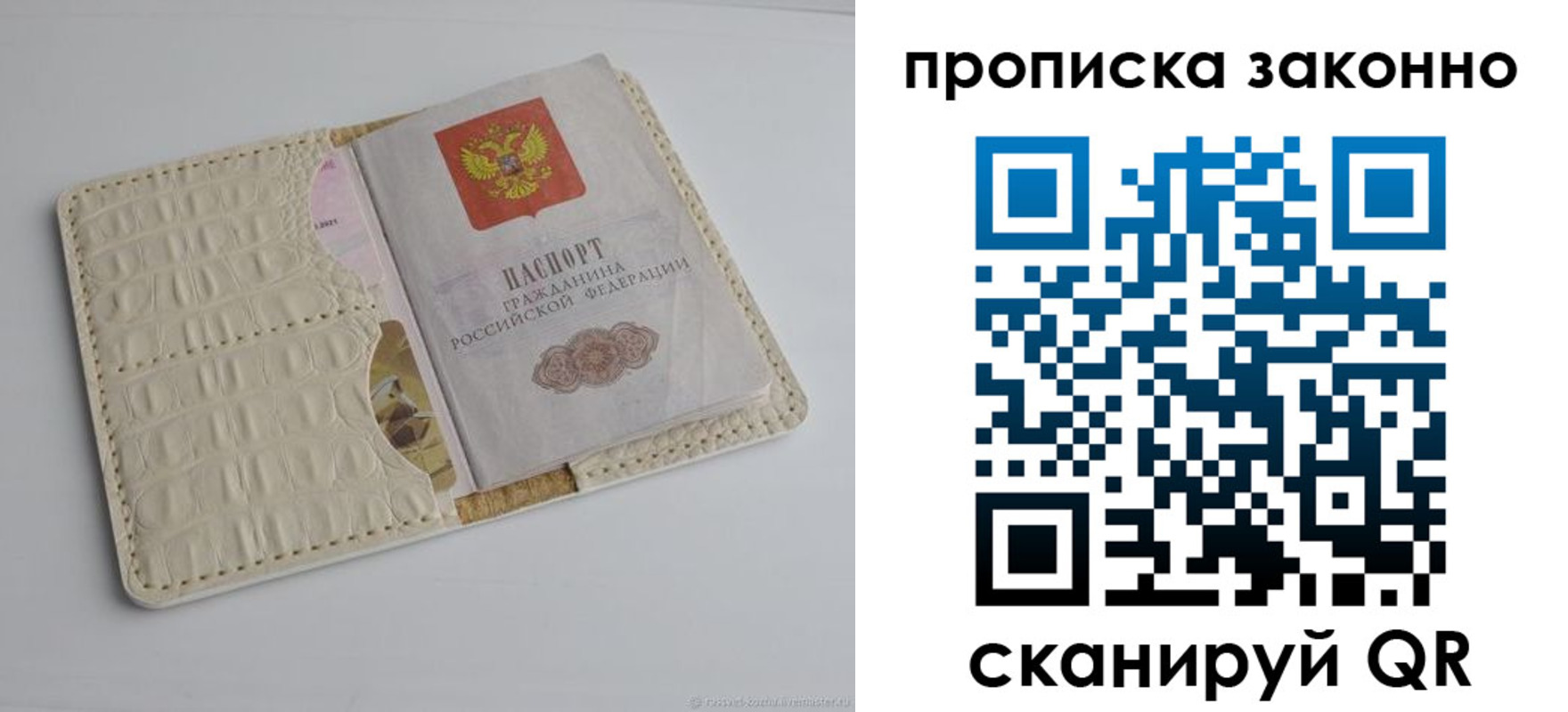 временная прописка в Малгобеке