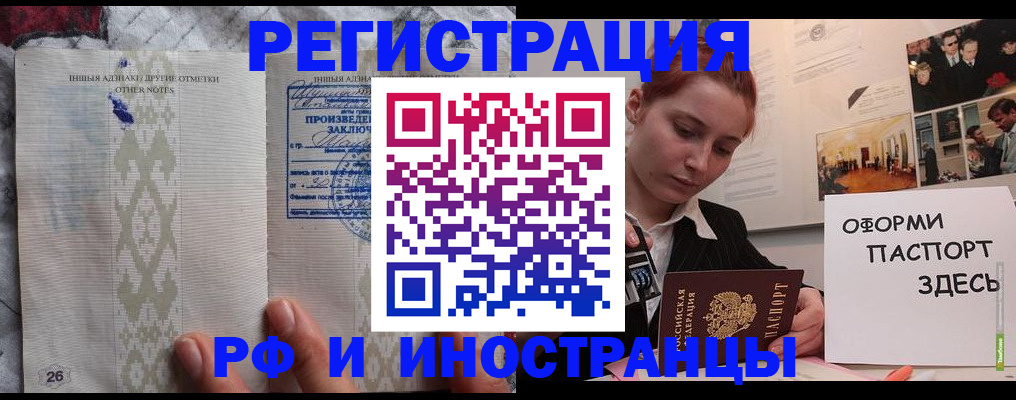 прописка иностранных граждан в Малгобеке
