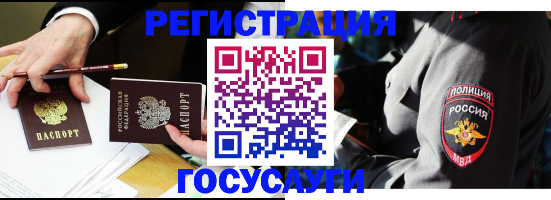 где прописаться в Малгобеке