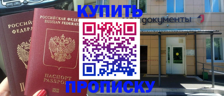 где прописаться в Малгобеке