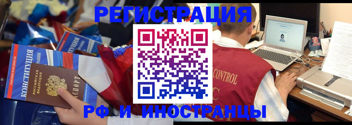 миграционный учет в Малгобеке